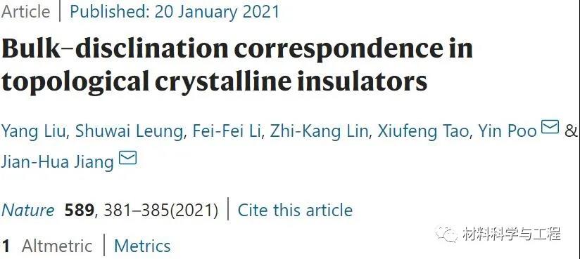 南京大學，蘇州大學