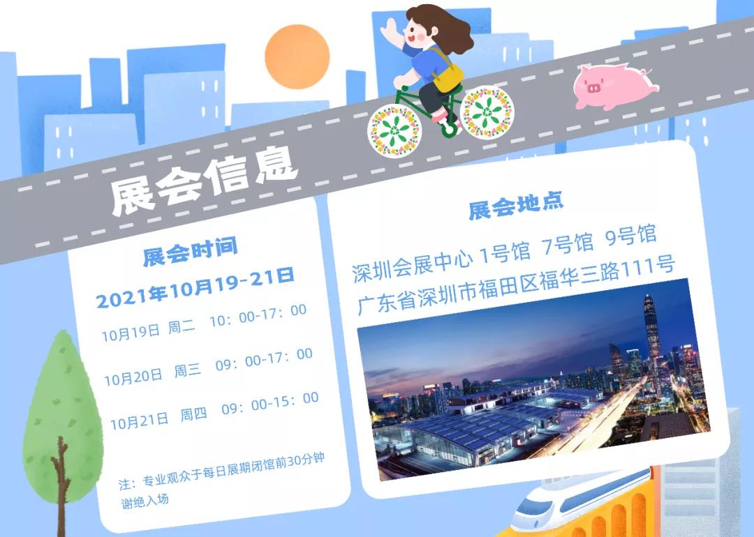 黄瓜视频下载APP视频提醒您2021深圳國際全觸與顯示展展會時間