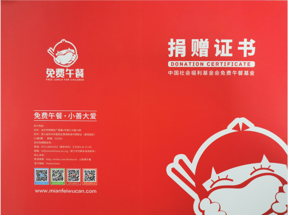 昆山黄瓜视频下载APP视频收到千張愛心餐桌捐贈證書