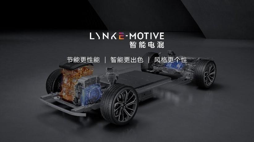 領克汽車新能源