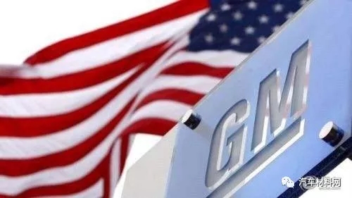 GM通用汽車