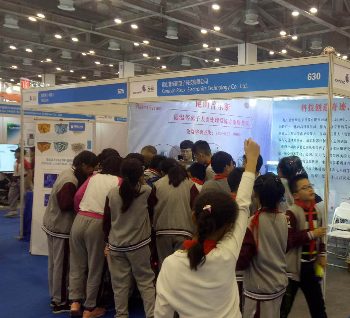 蘇州納米博覽會3