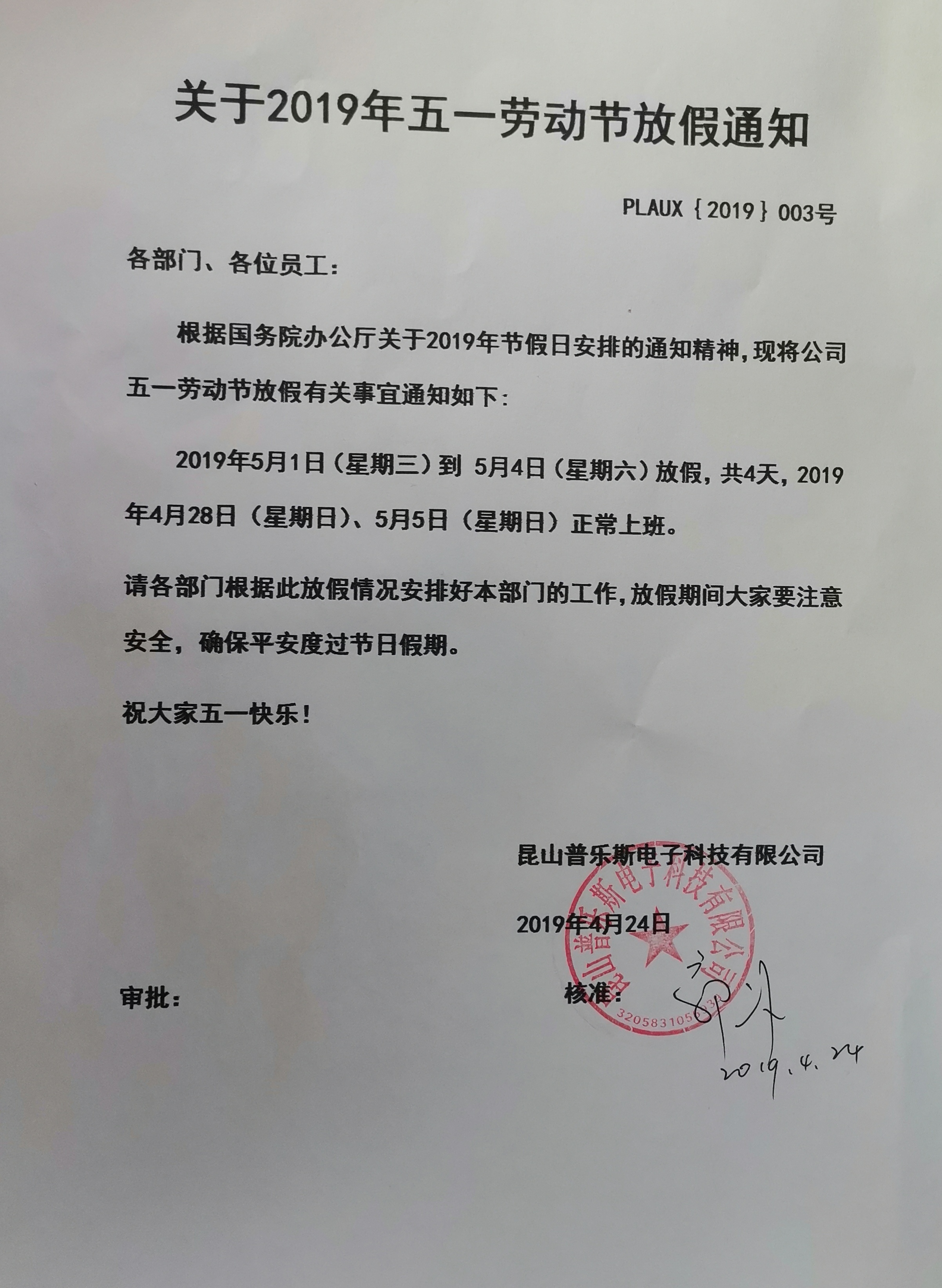 黄瓜视频下载APP视频放假通知