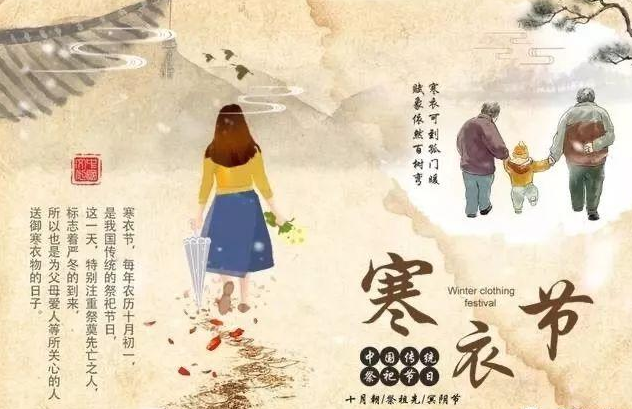 寒衣節 | 一份牽掛，一份想念-黄瓜视频下载APP视频等離子