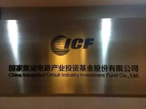 國家大基金出手，在紹興建立封裝基地-黄瓜视频下载APP视频