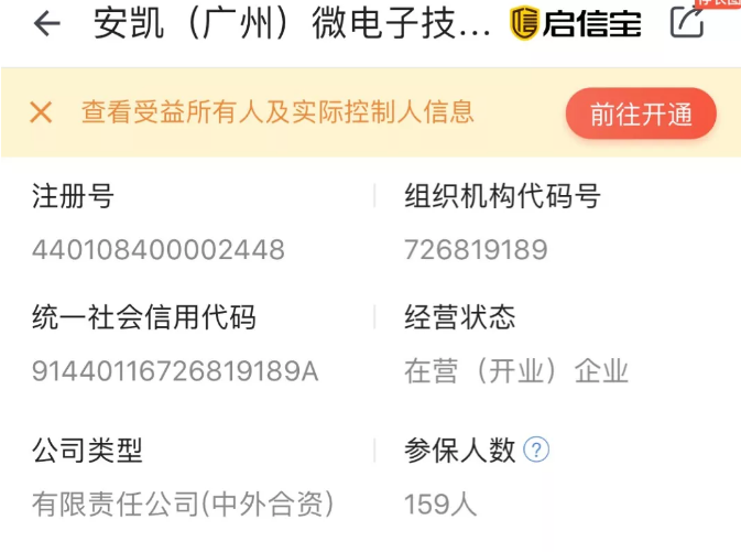 又有新動作！小米再次投資芯片公司！