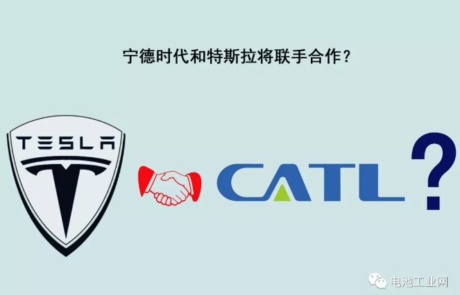 寧德時代和特斯拉將聯手合作？-黄瓜视频下载APP视频等離子