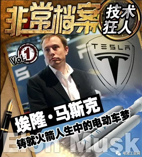 埃隆•馬斯克