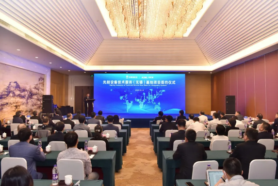 ASML與無錫高新區簽約-黄瓜视频下载APP视频黄瓜视频污在线观看機觀察