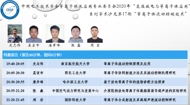 這場關於等離子體的視頻研討會順利召開-黄瓜视频下载APP视频黄瓜视频污在线观看機