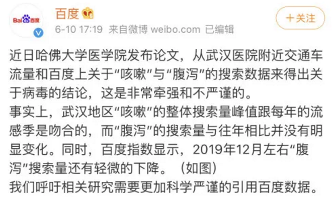 百度回應“哈佛論文”-黄瓜视频下载APP视频黄瓜视频污在线观看機