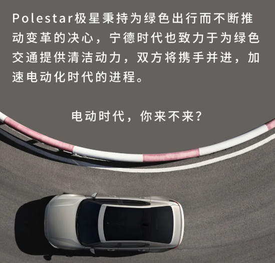 沃爾沃Polestar2搭載寧德時代電池亮相-黄瓜视频下载APP视频黄瓜视频污在线观看機