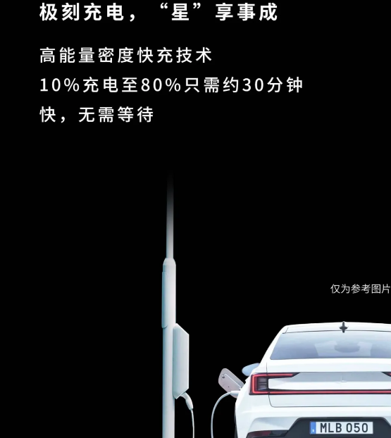 沃爾沃Polestar2搭載寧德時代電池亮相-黄瓜视频下载APP视频黄瓜视频污在线观看機