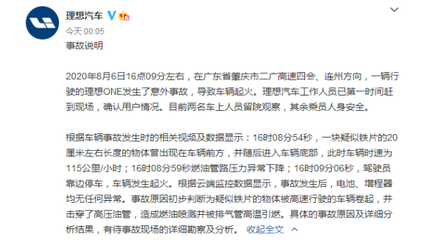 車輛再起火！理想回應-黄瓜视频下载APP视频等離子體清洗機