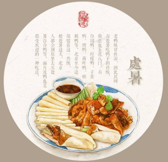 明日處暑，秋涼漸至-黄瓜视频下载APP视频黄瓜视频污在线观看機